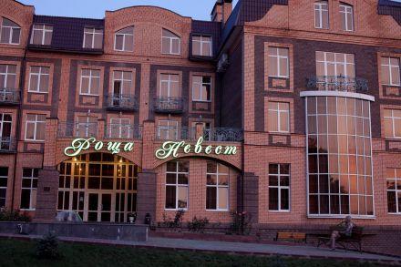 Фото Роща невест