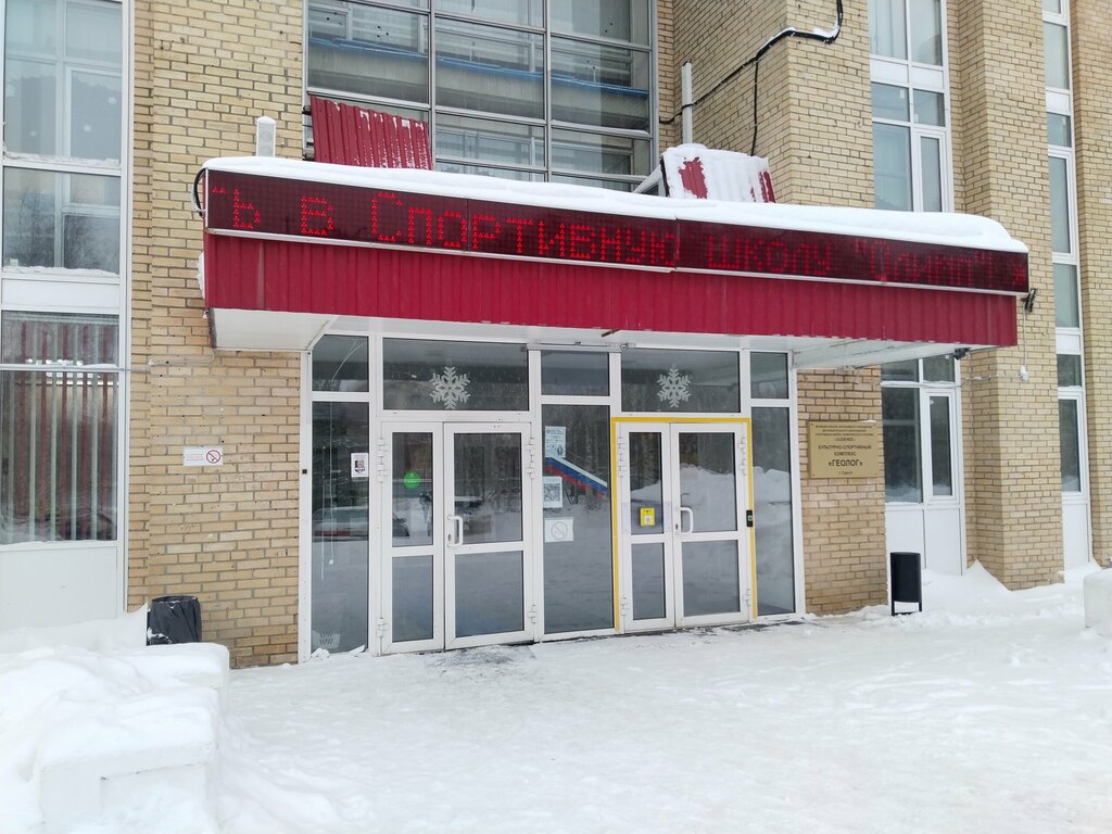 اتحاد تجاري Trade union organization of cultural workers of Surgut ، ، صورة