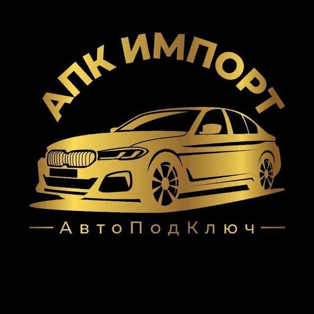 АПК Импорт