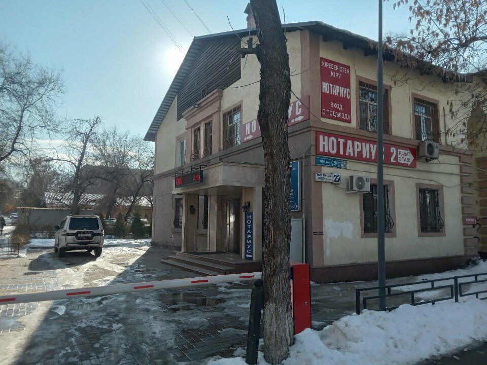 خدمات قانونية Алматинское Юридическое агентство ، ألماتي، صورة