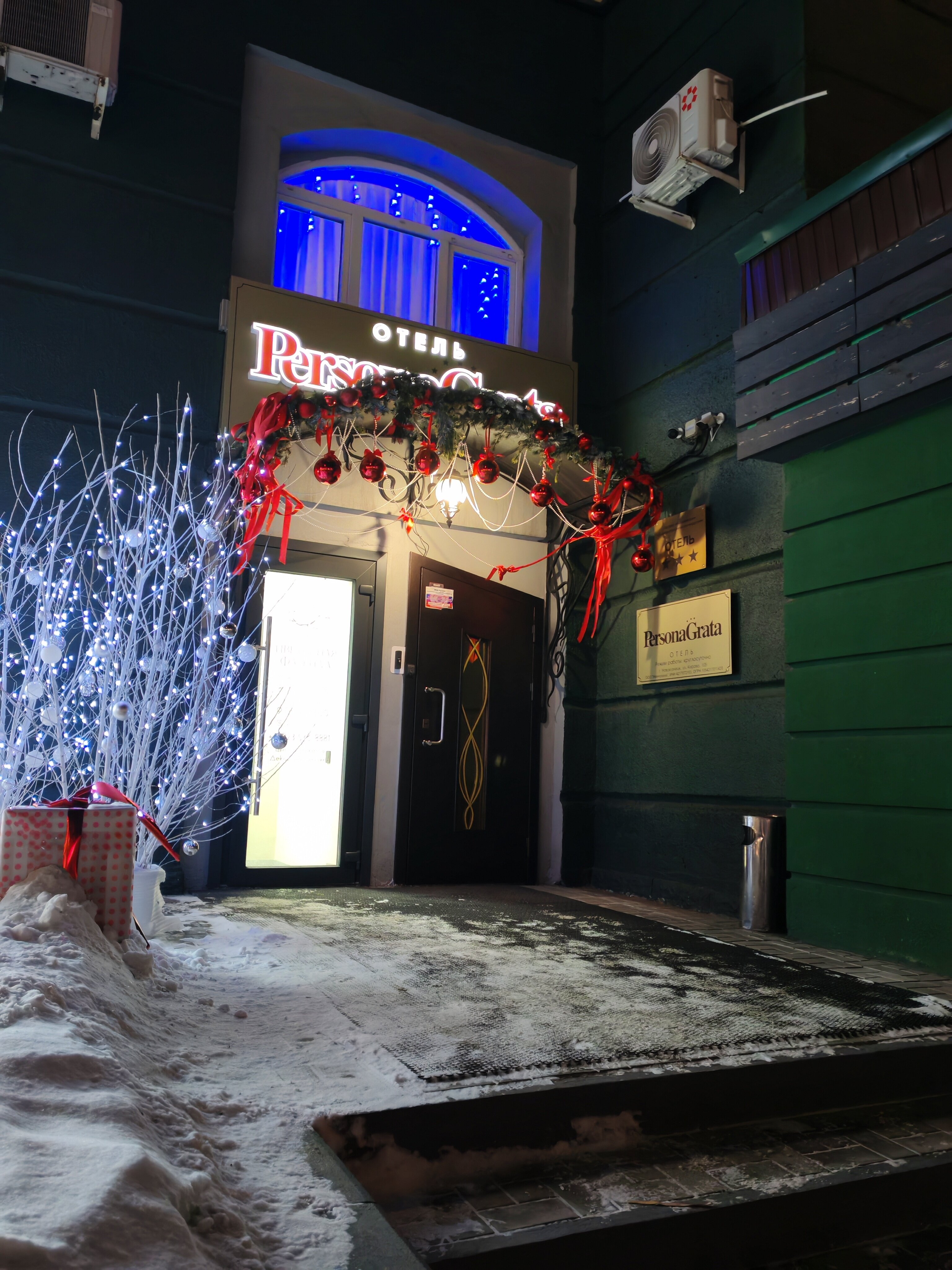 Фото Персона Грата