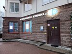 Md Clinic (Optikov Street, 45к1), medical center, clinic