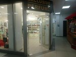 Exclusive Perfume (Mira Street, 3) ، متجر بيع العطور ومستحضرات التجميل
