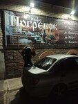 Pogrebok studio (ulitsa Ulyanova, 36), recording studio