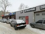 Автосервис (Sotsialisticheskaya Street, 34А), car service, auto repair
