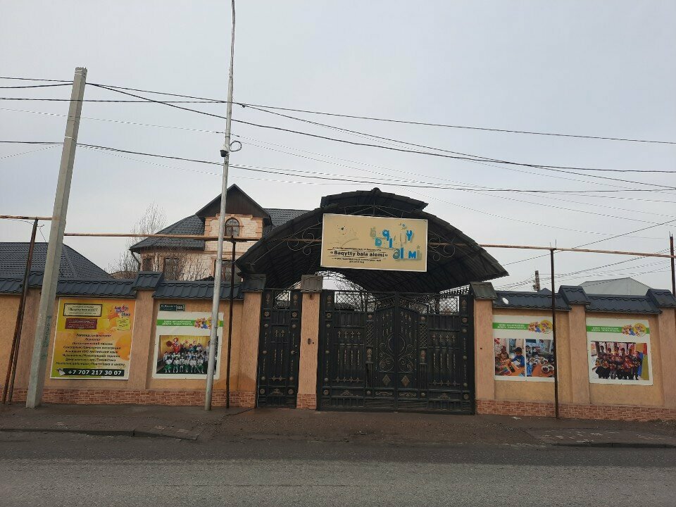 Children's developmental center Baqytty Bala Alemi, Chimkent, photo