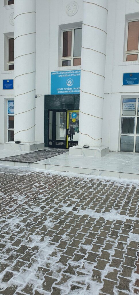 Министерства, ведомства, государственные службы Департамент внутреннего государственного аудита по Акмолинской области, Кокшетау, фото
