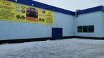 Formula (Sankibay Batyr Avenue, 4Д) ، ورشة لتصليح السيارات
