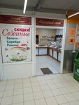 Магазин ювелирных изделий из серебра (ploshchad Dmitriya Donskogo, 2А) ، متجر مجوهرات
