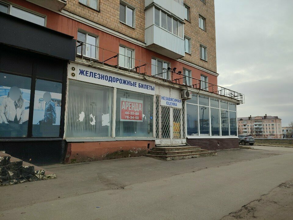 تثمين Agentstvo nezavisimoy otsenki i ekspertizy transporta ، ، صورة