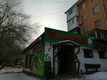Iskander (Abilkair khan Avenue, 12) ، وجبات سريعة