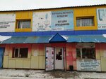 Vse dlya prazdnikov (Vasiliy Molokov Street, 123/14), goods for holiday
