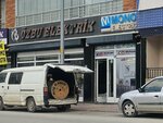 Ozbu Electric Construction Food and Livestock Industry (Konya, Karatay, Araplar Neighborhood, Karacihan Street, 2A) ، متجر بضائع إلكترونية