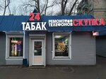 Ремонт телефонов (Oktyabrskiy Avenue, 382с2), phone repair