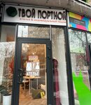 Atelie (Bashilovskaya Street, 23к1), tailor