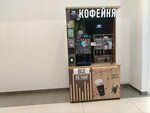 Take and Wake Coffee (Gor'kogo Street, 5А) ، آلة القهوة