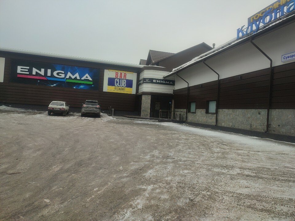 Фото Клубная