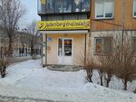 Doktor Pchyolka (Suvorova Street, 119), medical center, clinic