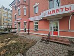 Цветочное настроение (Maxim Gorky Street, 29А), flower shop