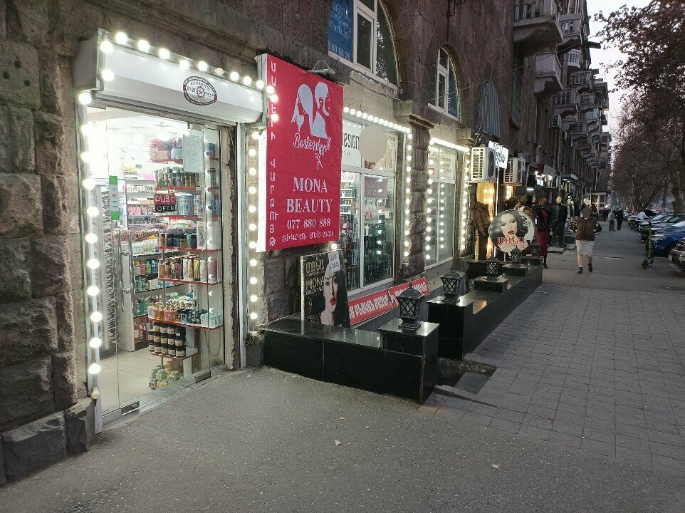 Perfume and cosmetics shop Парфюмерия и косметика, Yerevan, photo