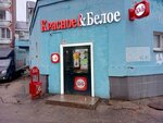 Krasnoe&Beloe (ulitsa Timokhina, 12Б), grocery