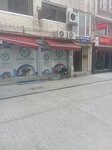 Afroturk (İstanbul, Fatih, Kemalpaşa Mah., 18 Sekbanlar Sok., 15A) ، معدات طبية