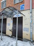 Текстильснаб (Nartova Street, 2В), garment factory
