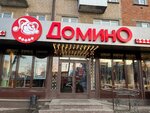 Domino (ulitsa Bagrationa, 12/13), pizzeria