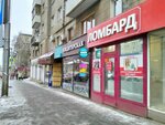 Ломбард (ulitsa imeni V.I. Chapayeva, 35), pawnshop