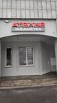 InTof (Khudozhnikov Avenue, 9к1), taller de sastrería