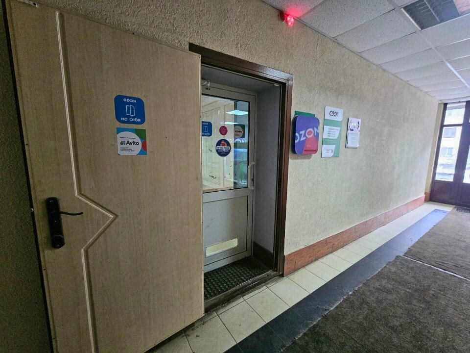 Point of delivery Avito, Orel, photo