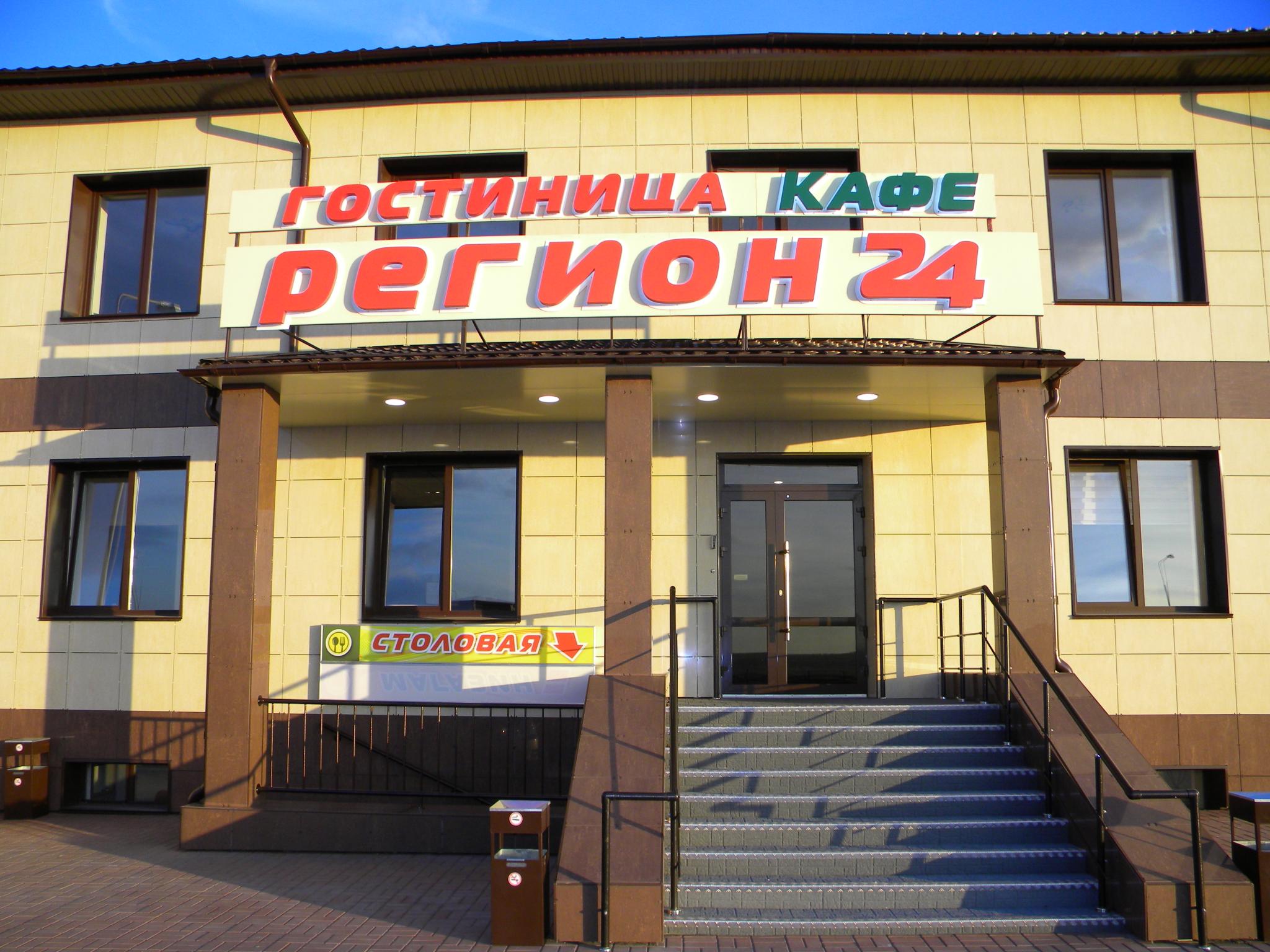 Фото Регион 24