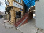 Наюта (ulitsa Michurina, 62А), sauna