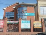 Aloe Vera Forever (Akhmet Baitursynov Street, 47) ، منتجات نباتية ومكملات غذائية