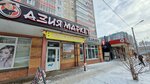 У Юдиной (Dmitriya Martynova Street, 18), repair of clothes