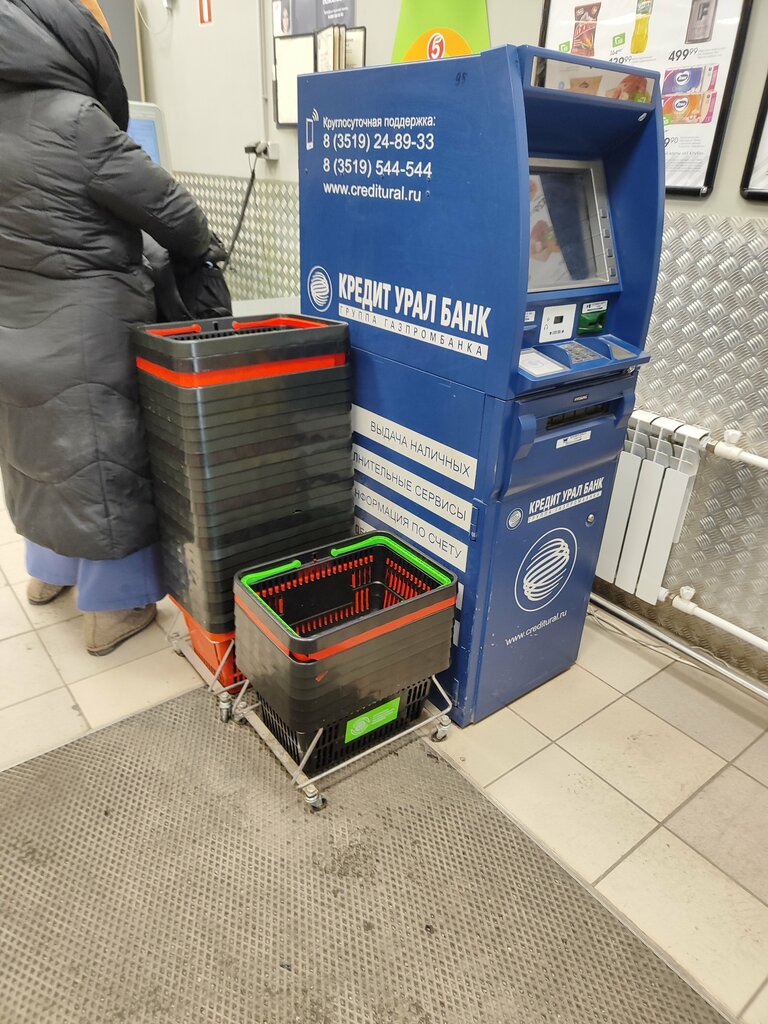 آلة صرف النقود الأوتوماتيكية Credit Ural Bank Joint Stock Company ، ، صورة