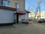Хозтовары (Zheleznodorozhny Microdistrict, Sovetskaya ulitsa, 40), household goods and chemicals shop