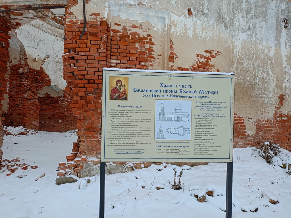 Orthodox church Церковь иконы Божией Матери Знамение, Nizhny Novgorod Oblast', photo
