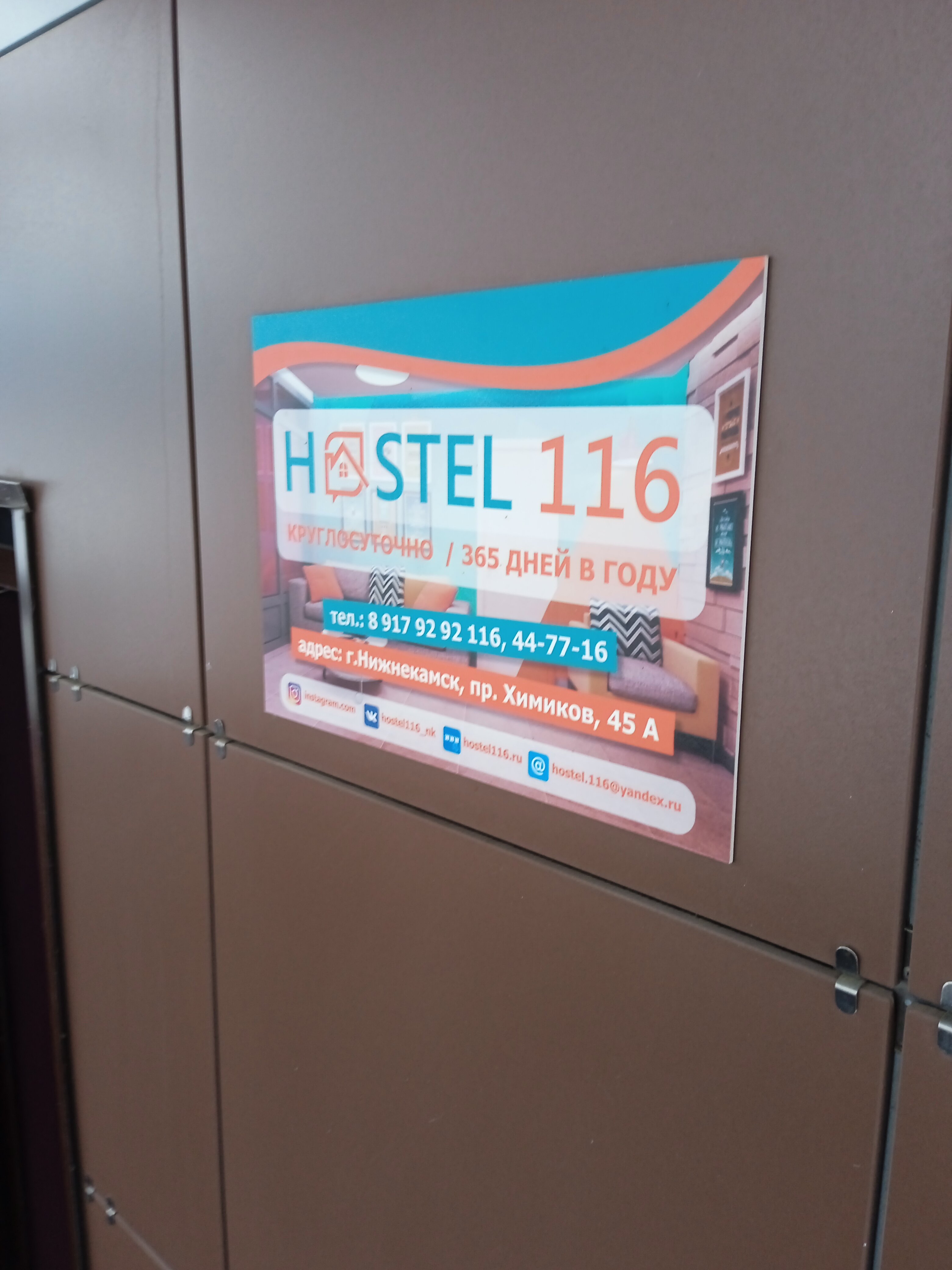 Фото Хостел 116