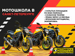 МотоДрайв (Pyatiletok Avenue, 2), motorcycle school