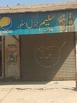Saleem general store (Kachi Street, 14), convenience store