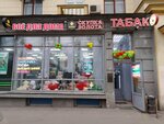 Все для дома (Sharikopodshipnikovskaya Street, 32) ، متجر للمستلزمات المنزلية