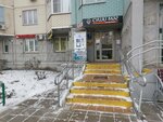 Супер смок (Rozhdestvenskaya Street, 33), vape shop