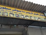 Popular hair dresser (Korangi, Hazrat Bilal Colony, L1024), hairdresser