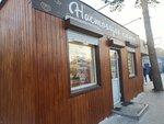Настоящая пекарня (ulitsa Zherdeva, 104к2), bakery