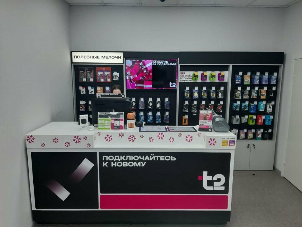 Mobile network operator t2, Kamyshlov, photo