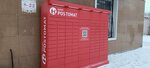 Kaspi Postomat (Qaıyrbekov kóshesi, 345), parcel automat