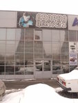 Сварка центр 21 (Mashinostroiteley Drive, 1Ш), welding equipment and materials