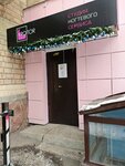 Kroitor nail studio (Lenina Street, 102), nail salon