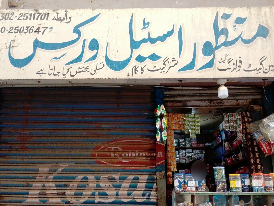 Metalware Manzoor Steel Work, Karachi, photo